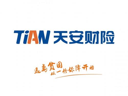 倉庫保險(xiǎn)